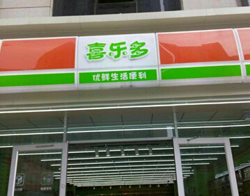 便利店燈箱.jpg